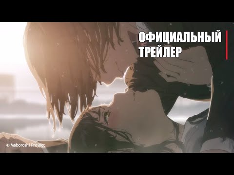 Трейлеры