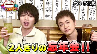 【京都東京くちまる真夏のしゃべくりツアー開催決定！】7/27~28