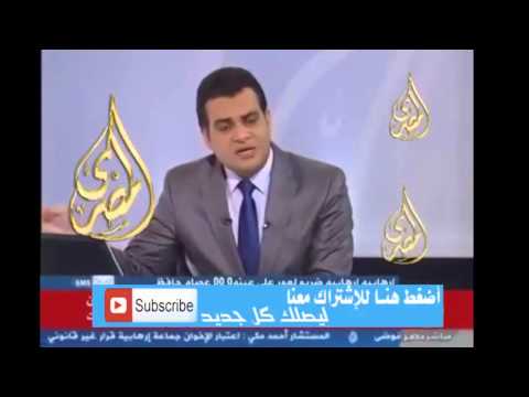 قناة الجزيرة تتصل بشخص بالخطأ.. شاهد ماذا قال .. هتموت من الضحك