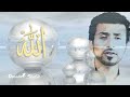Yaa Khuda Madad