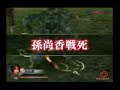 ryona)shin/sangokumusou3