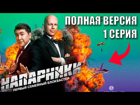 МегаФон сделал Брюса Уиллиса и Азамата Мусагалиева "напарниками"