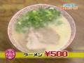 長浜らーめん