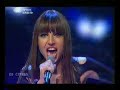 Eurovision Helsinki 2007 - Semi-Final - Cyprus - Evridiki Eurovision Helsinki 2007 - Semi-Final - Cyprus - Evridiki