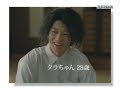 グリコCM 「25年後の磯野家」