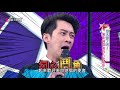 綜藝大熱門 20180813 也太慘了吧! 演員鏡頭後的八卦秘辛!