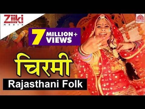Chirmi | चिरमी | Rajasthani Lokgeet | Arpita Bovde | Rajasthani Song | Ziiki Media