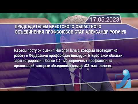 Новостная лента Телеканала Интекс 17.05.23.