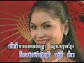 Romdoul Angkor – Kong Dina
