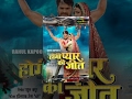 Hogi Pyar Ki Jeet - Watch Superhit Bhojpuri Full Movie Hogi Pyar Ki Jeet - Watch Superhit Bhojpuri Full Movie