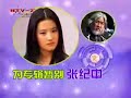 Sex change rumor of Liu Yifei