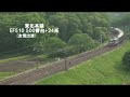 鉄道公安官