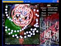 Touhou 10-Kanako Yasaka