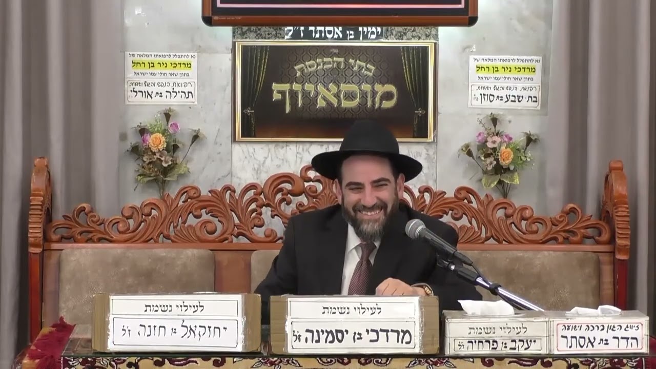 הרב מאיר פנחסי – השידוך הכי מהיר בעולם בית הכנסת מוסאיוף