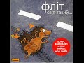Flit - O.L. (Ukrainian punk rock)