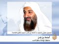 القاعدة .. رسائل تهديد إلى واشنطن