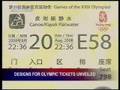 Design for Olympic tickets unveiled