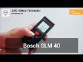  Bosch GLM 40