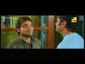 Chaoya Paoya - Bengali Movie - 1/15