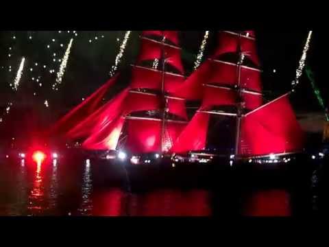 Алые Паруса 2014