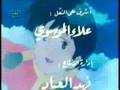 عدنان و لينا