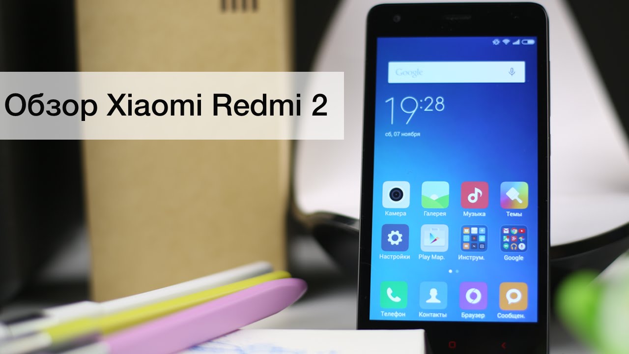 Обзор смартфона Xiaomi Redmi 2. Фото.