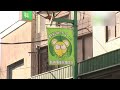 新井薬師前 - 地域情報動画サイト 街ログ