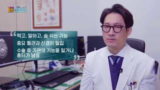 이비인후과 오정현 교수 - 두경부암