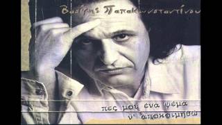 Βασίλης Παπακωνσταντίνου - Μπαγάσας