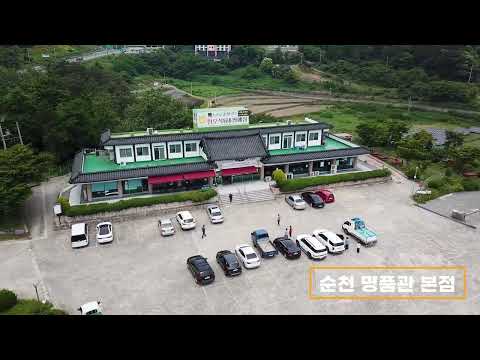 지리산순한한우 홍보영상 