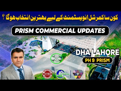 Which DHA Lahore Phase 9 Prism Commercial is Best for Investment? | Latest Commercial Updates 2025