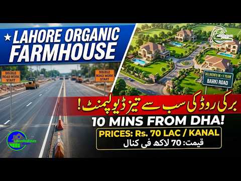 Lahore Organic Farms Barki Road: Luxury Farm Houses Near DHA Phase 6 & 7 | Full Details & Prices