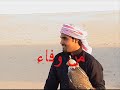 هذولا حرب قصة نويشي الحربي مع المطيريتصميم ديوم هذولا حرب قصة نويشي الحربي مع المطيريتصميم ديوم