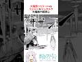 大魔族ソリテールvsフェルン&シュタルク 大魔族の探究心 #葬送のフリーレン #雑学