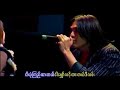 Youn Bar (HacKet+ThinZarWintKyaw) - Thumb #3