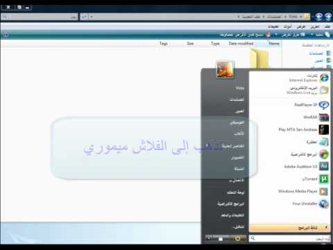ps3 شرح تحديث البلاي ستيشن عن طريق الفلاش