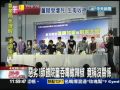 Click here to watch this video 【中天】4/29 惡劣！餵院童吞毒蠍辣椒師竟稱沒關係