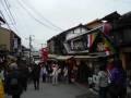 Kyoto (Japon)