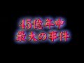 (3DCG) The earth birth CG [japan - world\ (3DCG) The earth birth CG [japan - world\