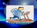 新北方_新闻力量_070404_中国_辽宁_沈阳_综合_CHINA_LIAONING_SHENYANG_part_4