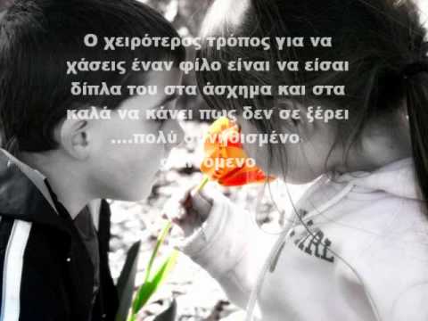 Η φιλοσοφία της φιλίας