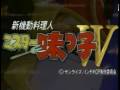Ajikko W 2