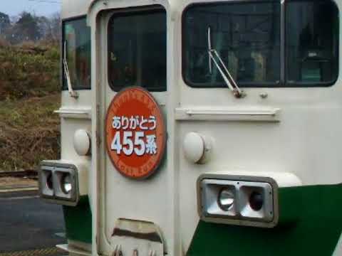 ありがとう455系＠岩沼駅到着