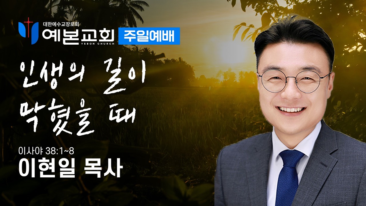 인생의 길이 막혔을 때