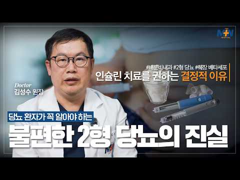당신이 꼭 알아야하는 2형 당뇨의 불편한 진실