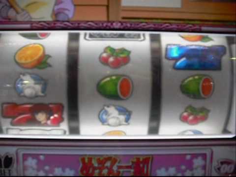パチスロ　めぞん一刻に挑戦.wmv