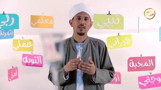 حق عليك | الحلقة الثالثة عشر - الصوم |