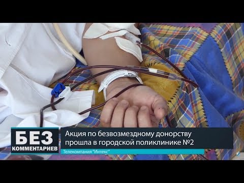 Без комментариев. 20.07.18. Акция по безвозмездному донорству.