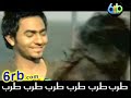 tamer