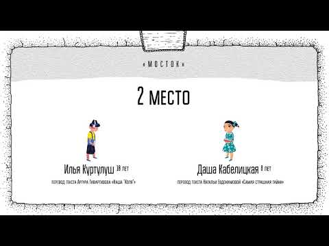 Культурный мост: русский-английский (США)